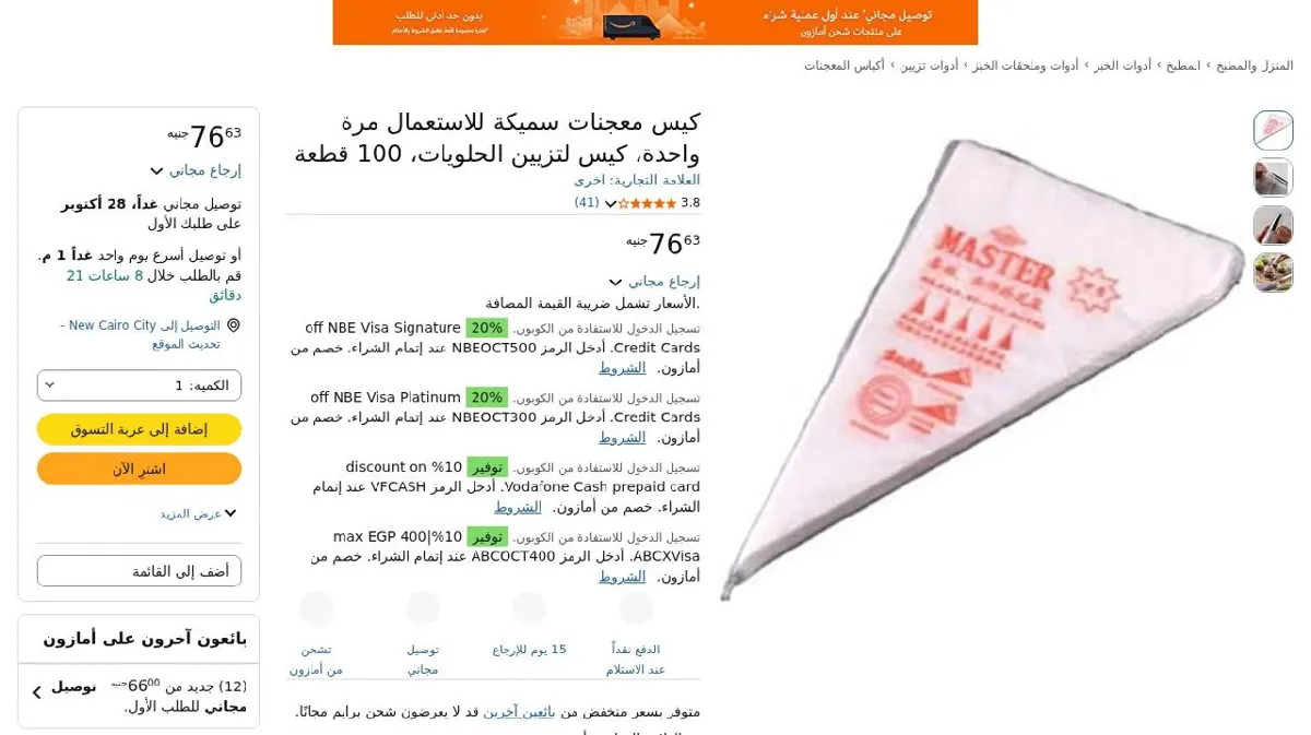 صورة كيس معجنات سميكة للاستعمال مرة واحدة، كيس لتزيين الحلويات، 100 قطعة