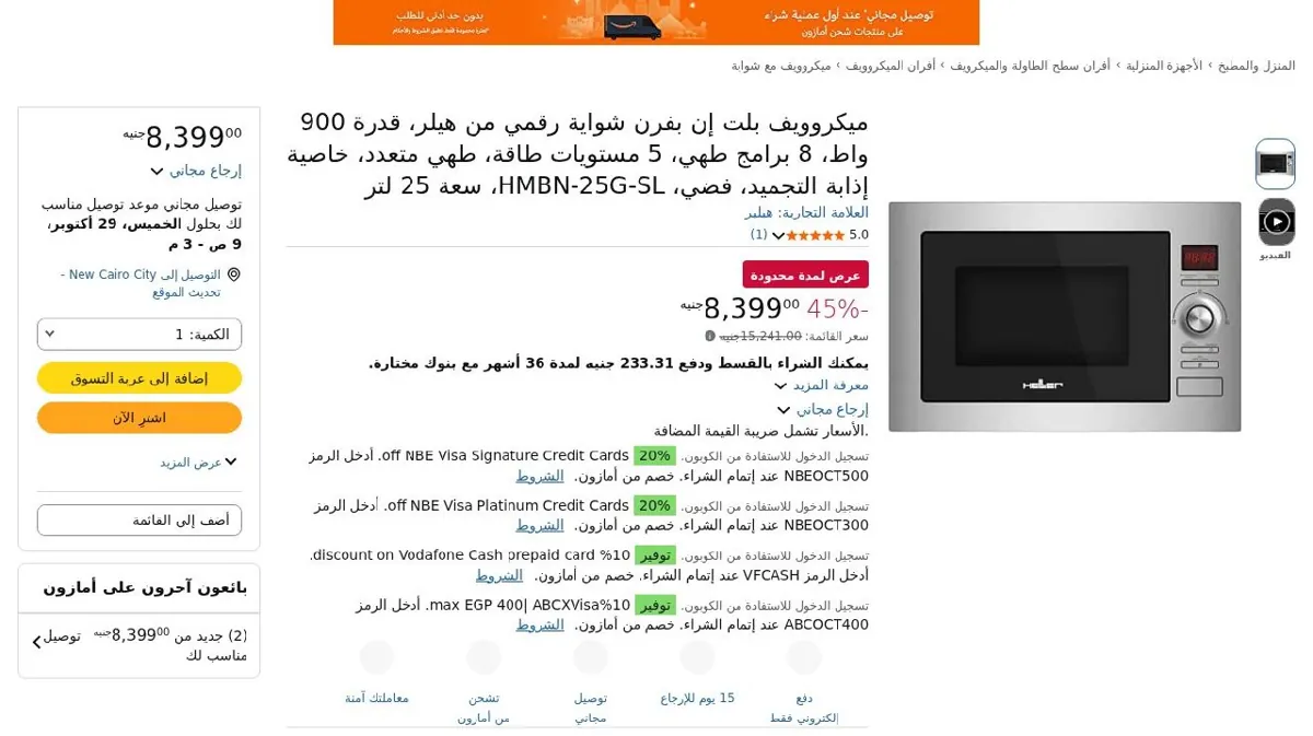صورة ب 8399 جنية