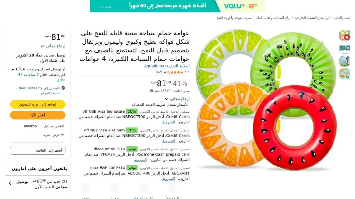صورة 4 عوامات حمام سباحة متينة قابلة للنفخ على شكل فواكه بطيخ وكيوي وليمون وبر...