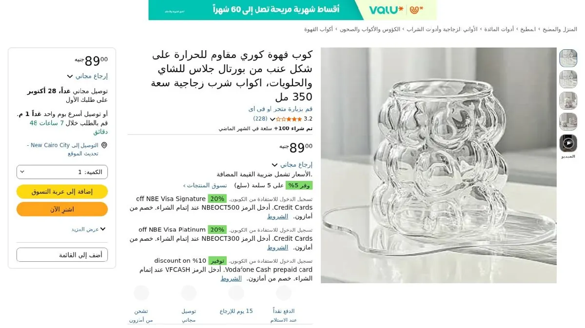 صورة كوب قهوة كوري مقاوم للحرارة على شكل عنب من بورتال جلاس للشاي والحلويات...