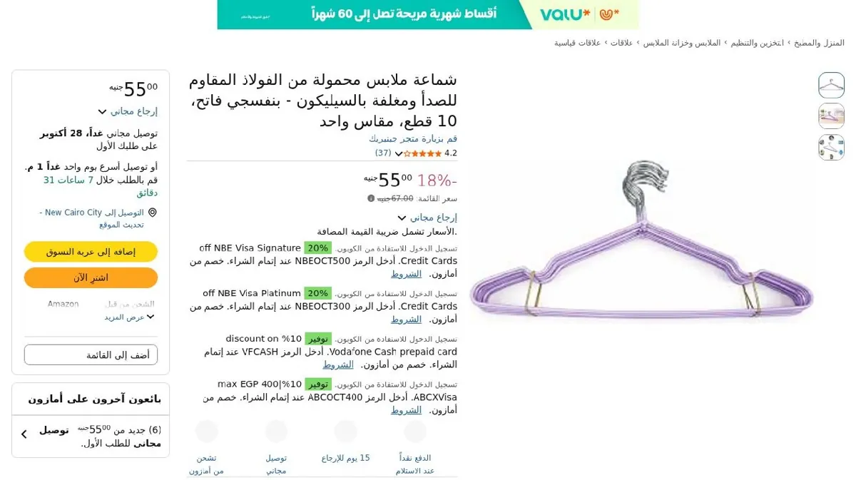 صورة شماعة ملابس محمولة من الفولاذ المقاوم للصدأ ومغلفة بالسيليكون - بنفسجي...