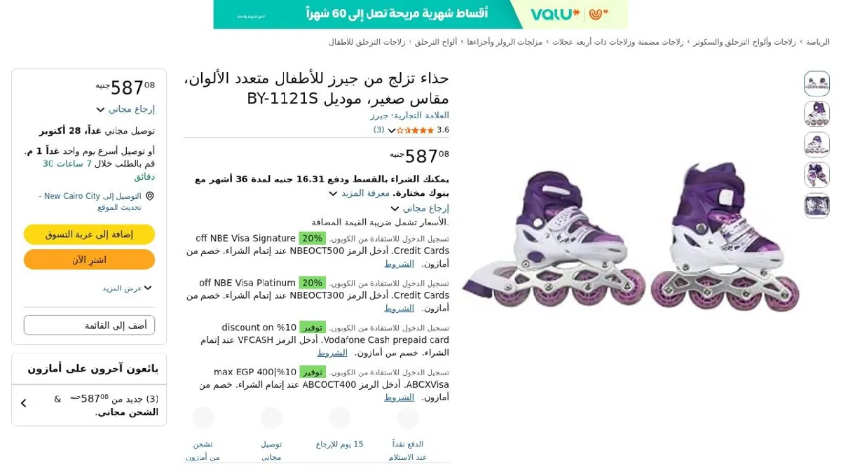 صورة حذاء تزلج من جيرز للأطفال متعدد الألوان، مقاس صغير، موديل BY-1121S