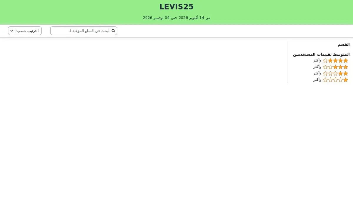 صورة مجموعة عروض مميزة