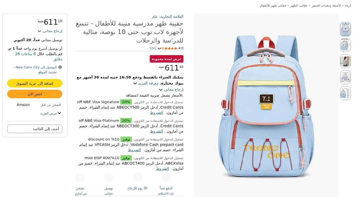 صورة حقيبة ظهر مدرسية متينة للأطفال - تتسع لأجهزة لاب توب حتى 18 بوصة، مثال...