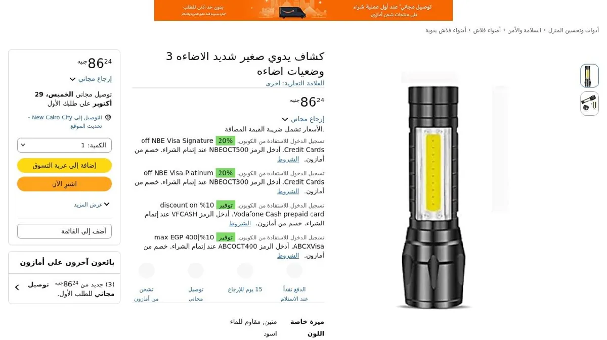 صورة كشاف يدوي صغير شديد الاضاءه 3 وضعيات اضاءه