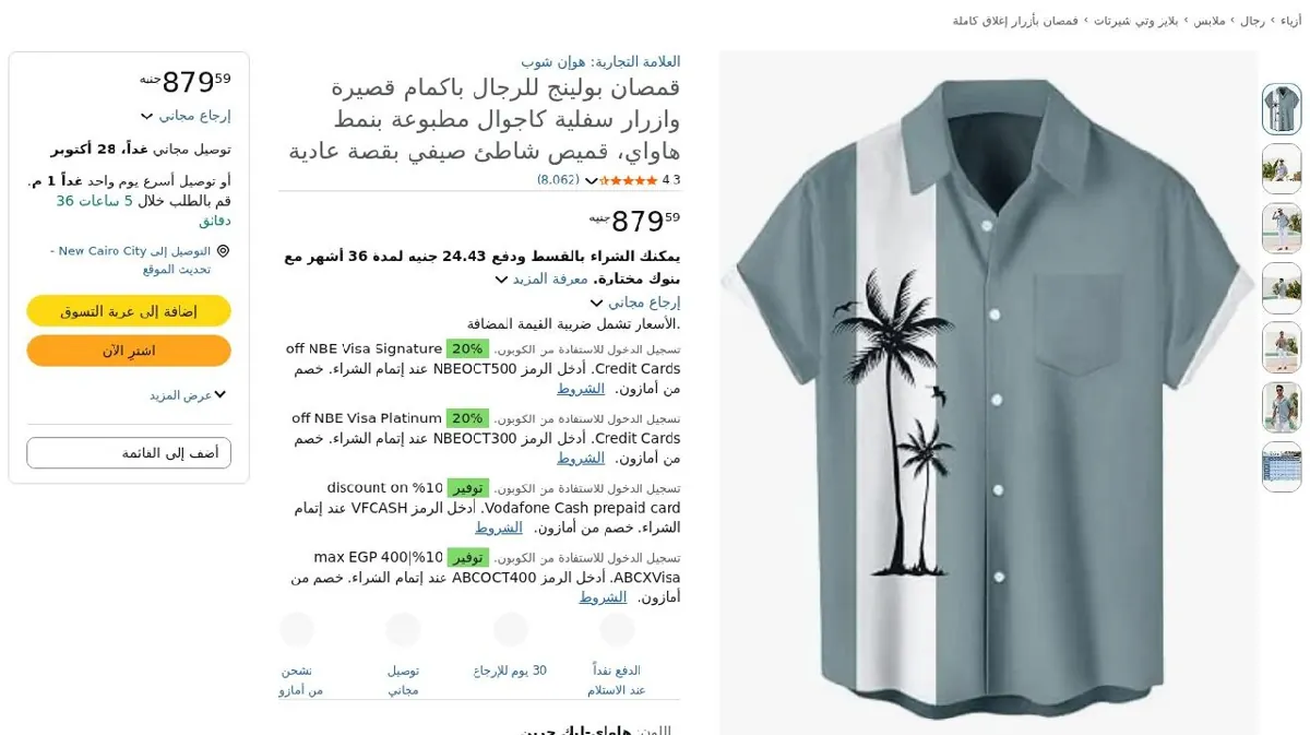 صورة قمصان بولينج للرجال باكمام قصيرة وازرار سفلية كاجوال مطبوعة بنمط هاواي...