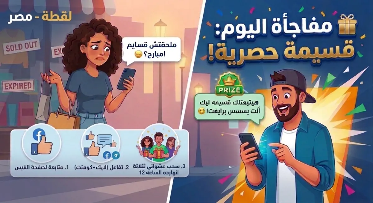 صورة 💥لحقت قسايم وكوبون امبارح ولا الوقت سرقك وحد خده قبلك؟