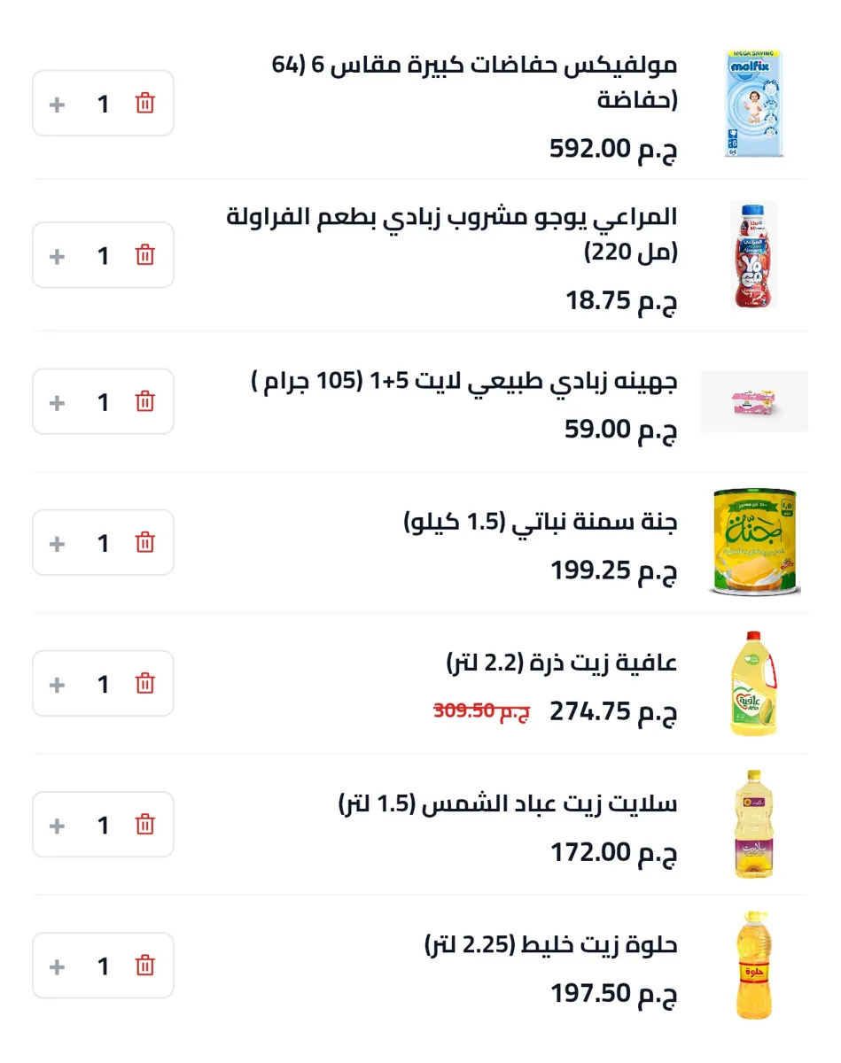 صورة عروض ممتازة علي بريدفاست 🔥