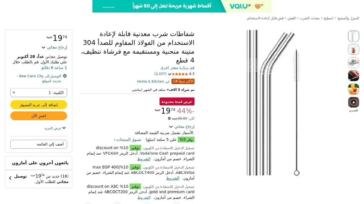 صورة شفاطات شرب معدنية قابلة لإعادة الاستخدام من الفولاذ المقاوم للصدأ