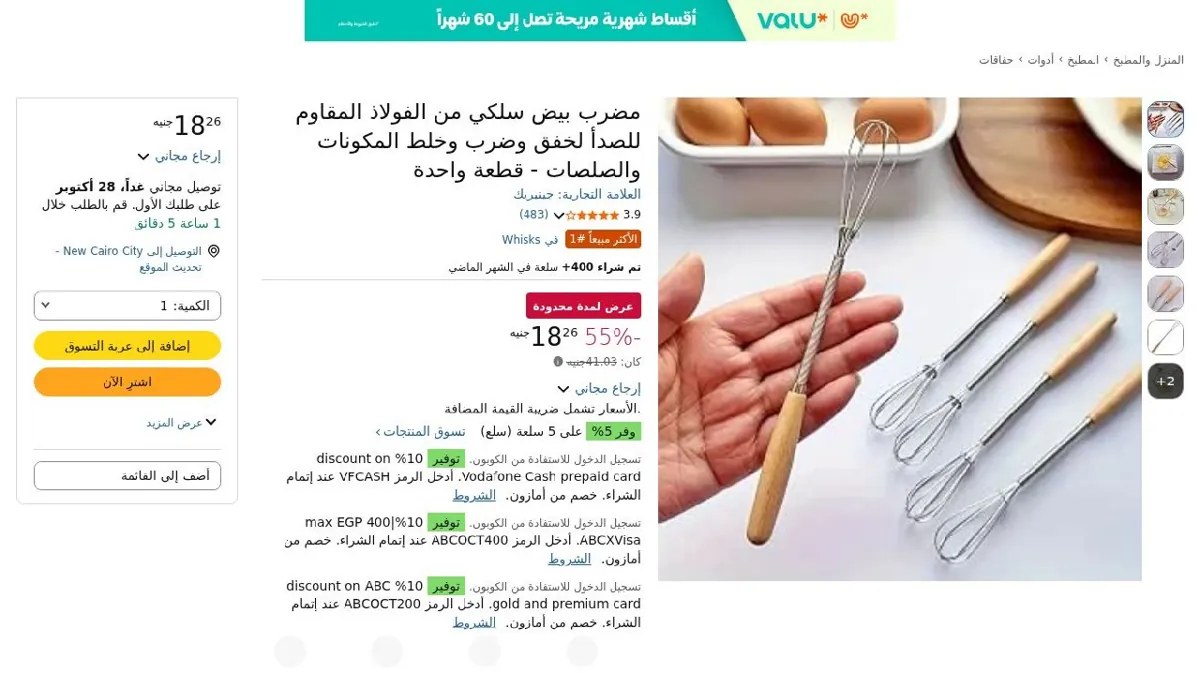 صورة اتوفر من تاني