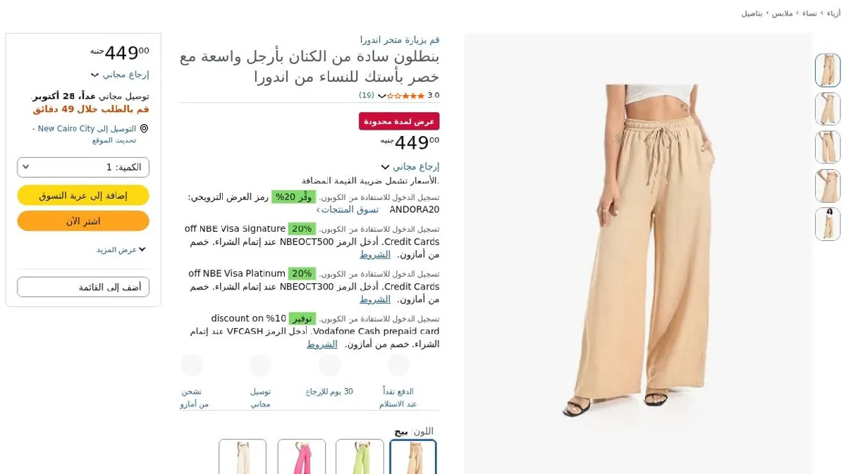 صورة بنطلون سادة من الكتان بأرجل واسعة مع خصر بأستك للنساء من اندورا