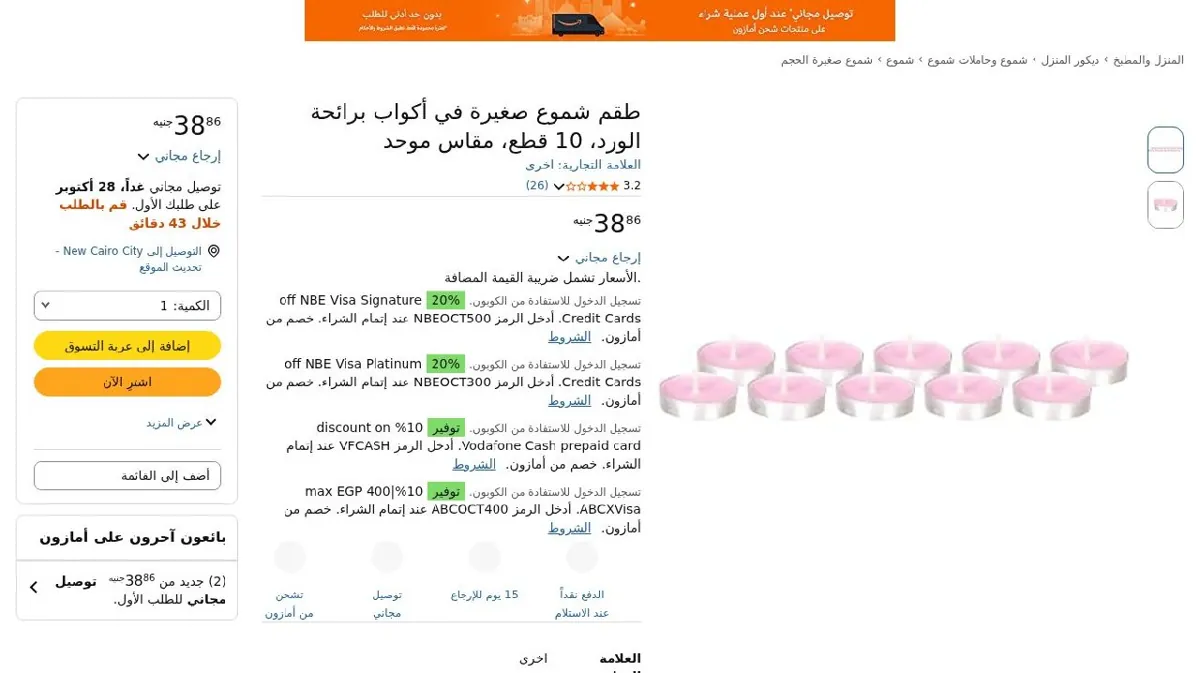 صورة طقم شموع صغيرة في أكواب برائحة الورد، 10 قطع، مقاس موحد