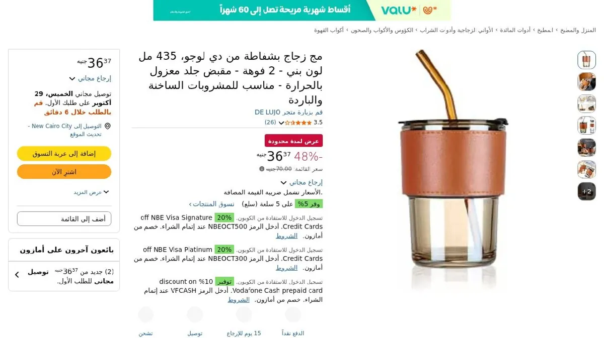 صورة مج زجاج بشفاطة من دي لوجو، 435 مل لون بني - 2 فوهة - مقبض جلد معزول با...