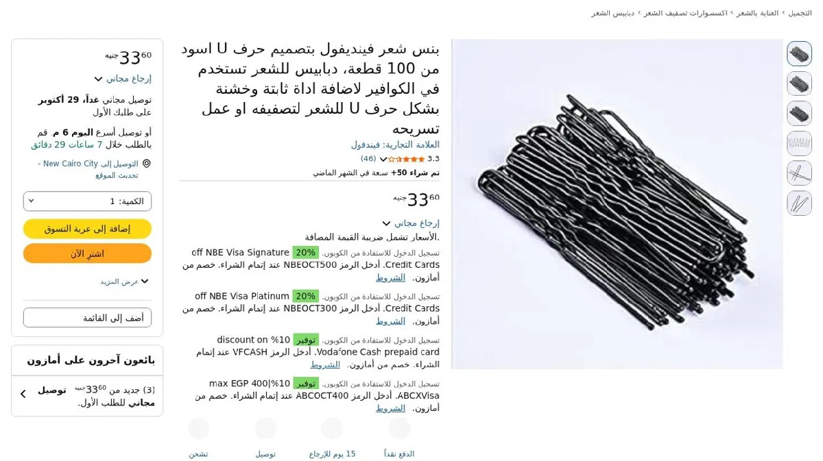 صورة بنس شعر فينديفول بتصميم حرف U اسود من 100 قطعة، دبابيس للشعر تستخدم في...