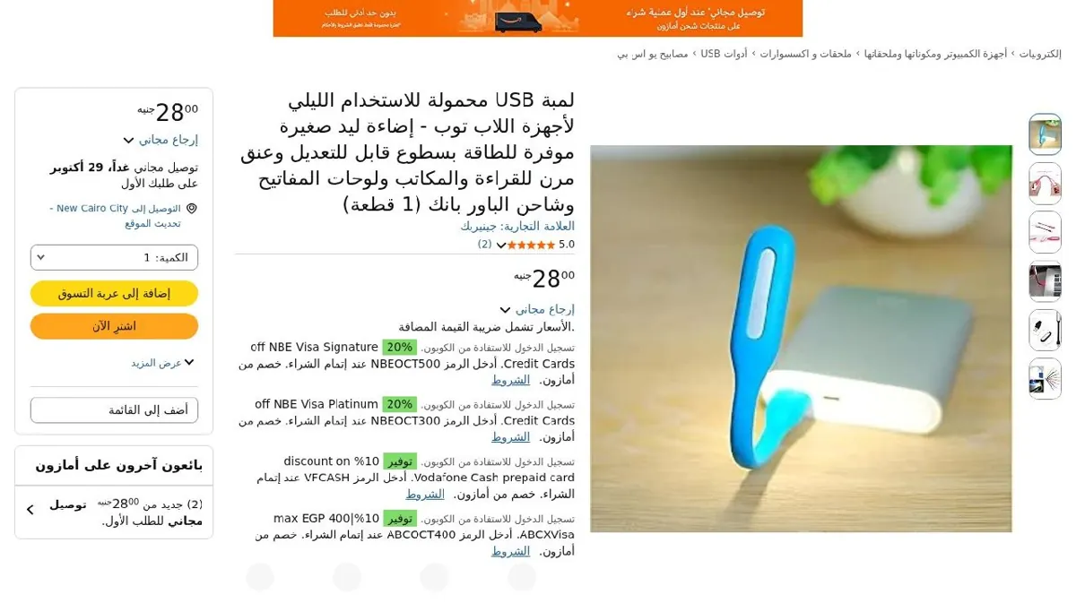 صورة لمبة USB محمولة للاستخدام الليلي لأجهزة اللاب توب - إضاءة ليد صغيرة مو...