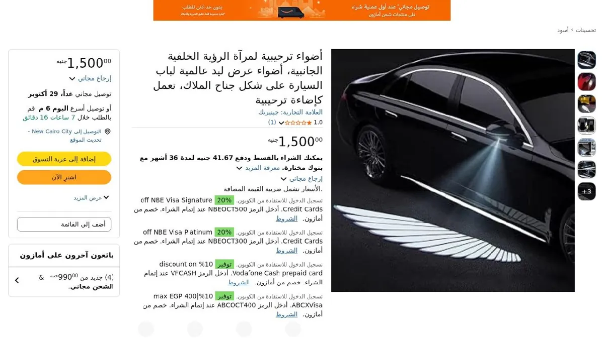 صورة أضواء ترحيبية لمرآة الرؤية الخلفية الجانبية، أضواء عرض ليد عالمية لباب...