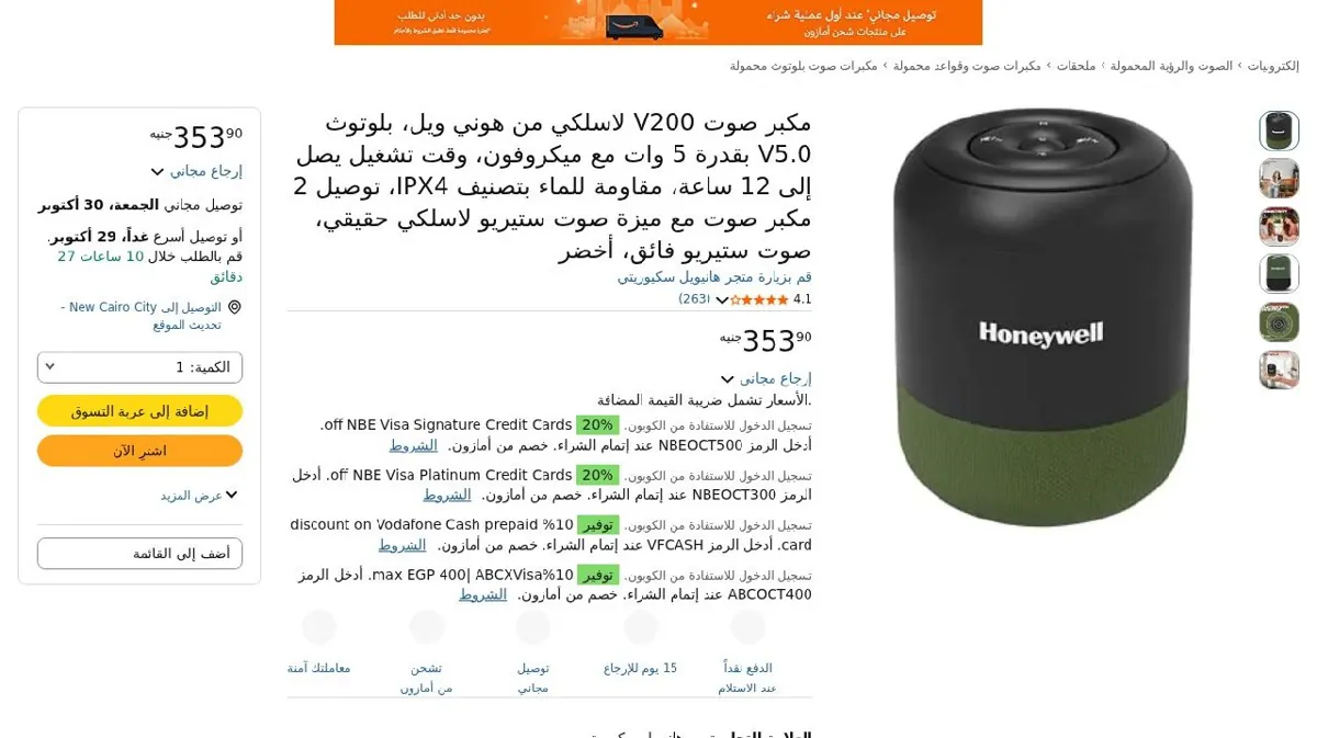 صورة مكبر صوت V200 لاسلكي من هوني ويل، بلوتوث V5.0 بقدرة 5 وات مع ميكروفون،...