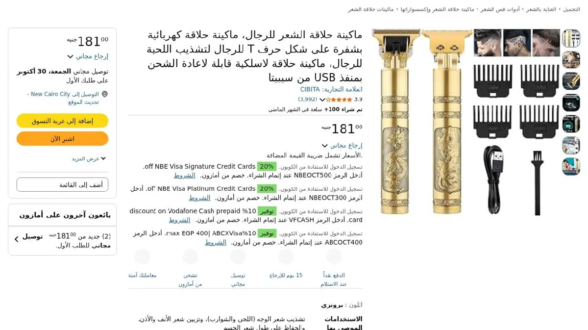 صورة ماكينة حلاقة الشعر للرجال، ماكينة حلاقة كهربائية بشفرة على شكل حرف T ل...