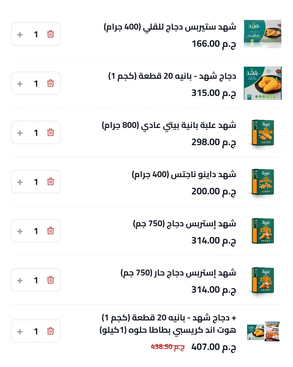 صورة عروض ممتازة علي بريدفاست
