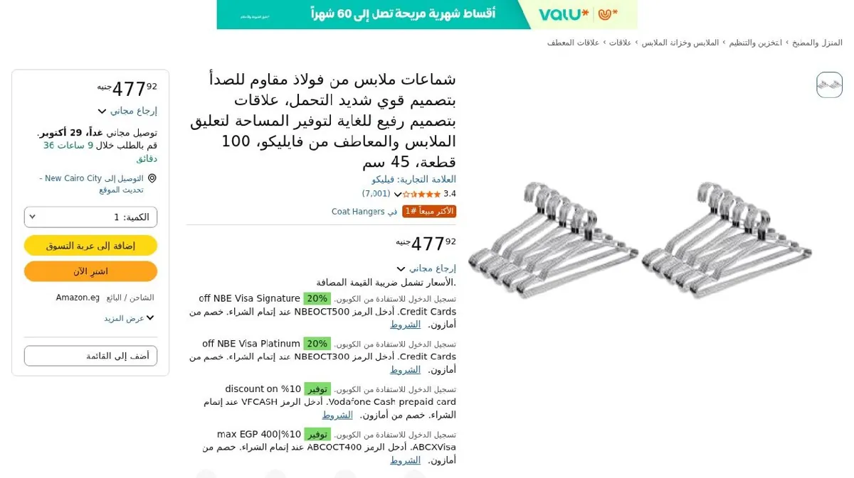صورة شماعات ملابس من فولاذ مقاوم للصدأ بتصميم قوي شديد التحمل، علاقات بتصمي...