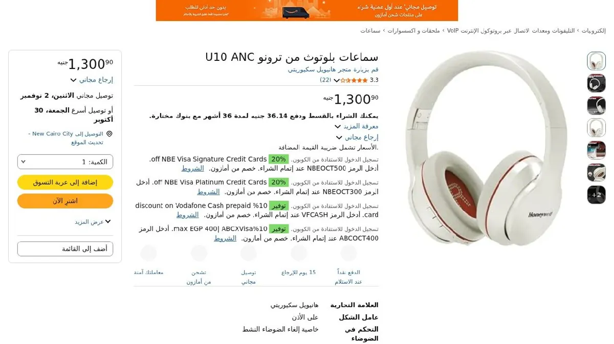 صورة سماعات بلوتوث من ترونو U10 ANC