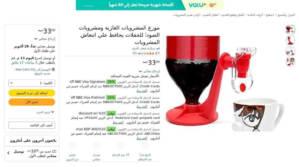 صورة موزع المشروبات الغازية ومشروبات الصودا للحفلات يحافظ علي انتعاش المشرو...