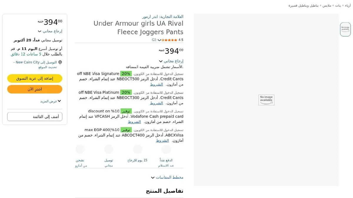 صورة Under Armour girls UA Rival Fleece Joggers Pants