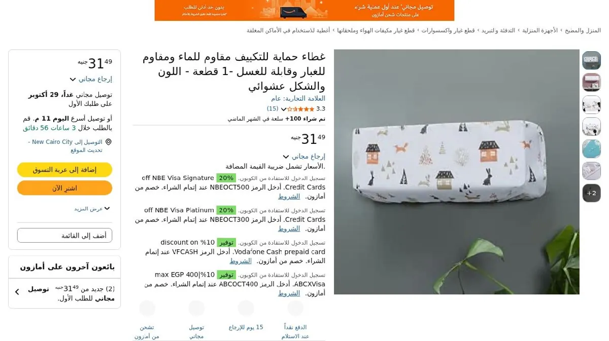صورة غطاء حماية للتكييف مقاوم للماء ومقاوم للغبار وقابلة للغسل -1 قطعة - ال...