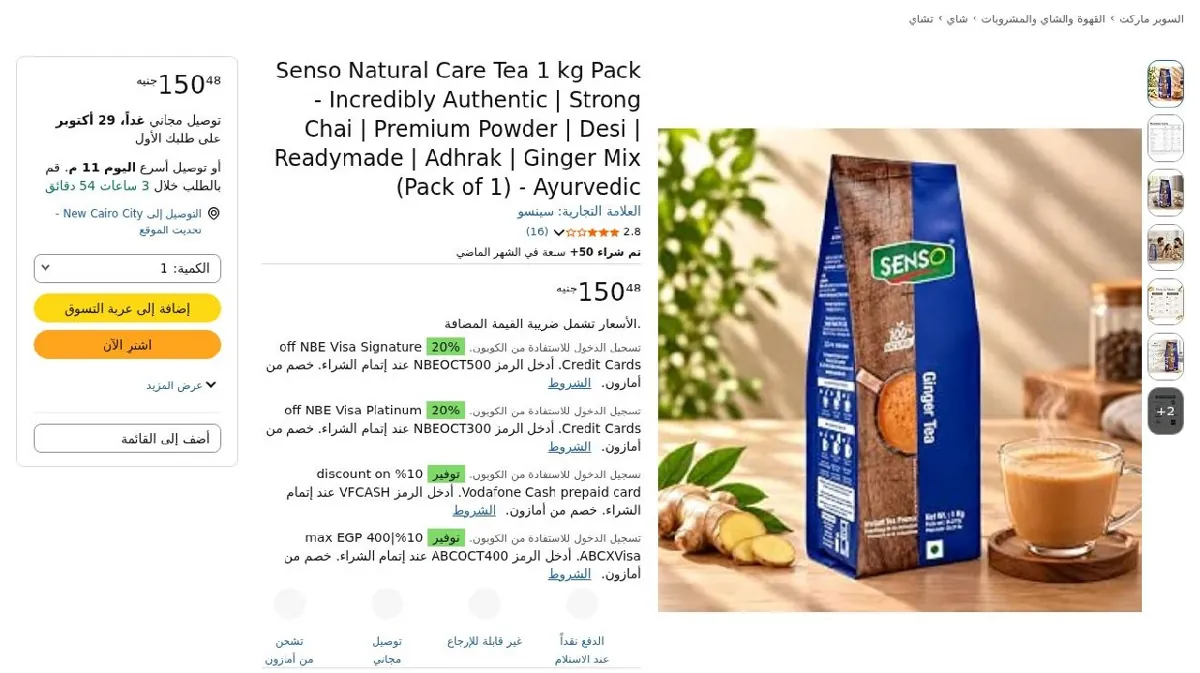 صورة Senso Natural Care Tea 1 kg Pack - Incredibly Authentic | Strong Chai ...