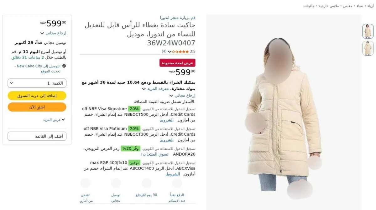 صورة جاكيت سادة بغطاء للرأس قابل للتعديل للنساء من اندورا، موديل 36W24W0407
