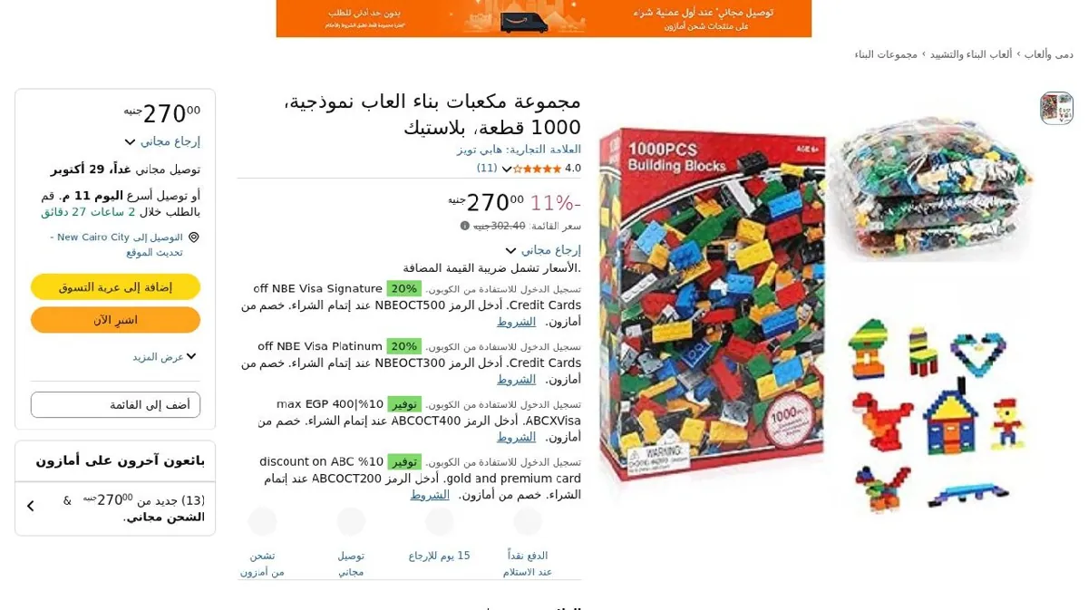 صورة مجموعة مكعبات بناء العاب نموذجية، 1000 قطعة، بلاستيك