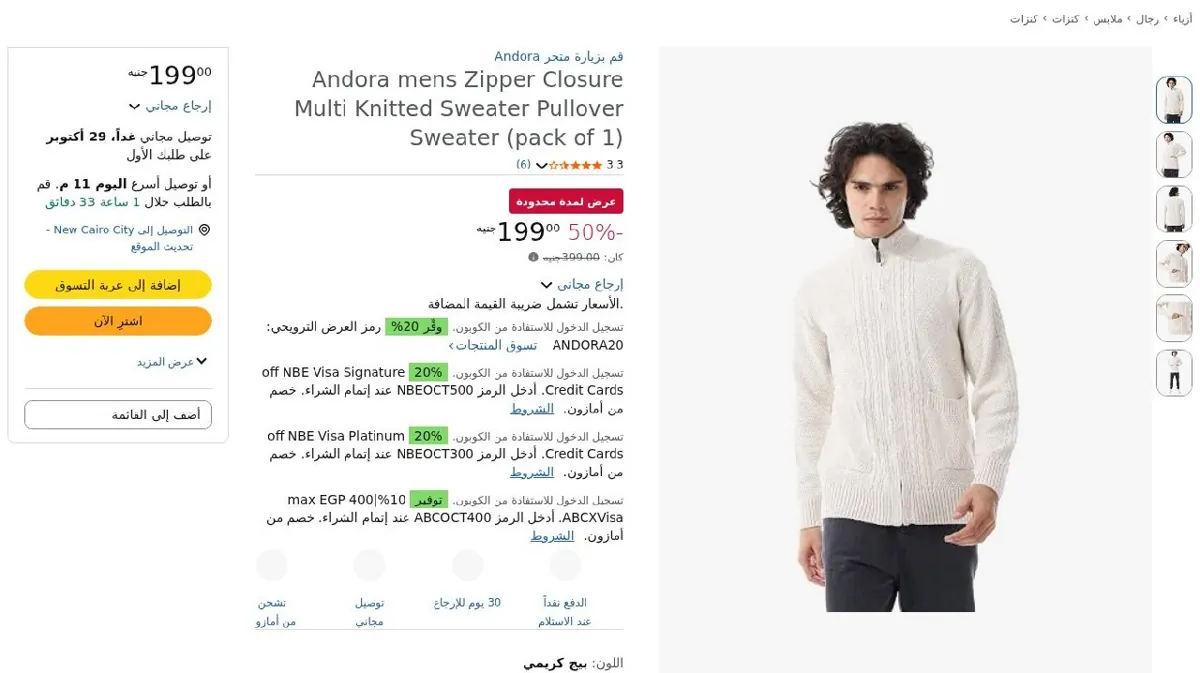 صورة Andora mens Zipper Closure Multi Knitted Sweater Pullover Sweater (pac...