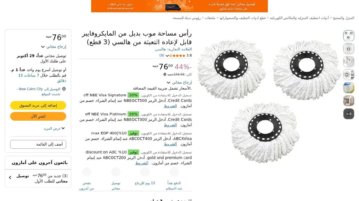 صورة رأس مساحة موب بديل من المايكروفايبر قابل لإعادة التعبئة من هالسي (3 قط...