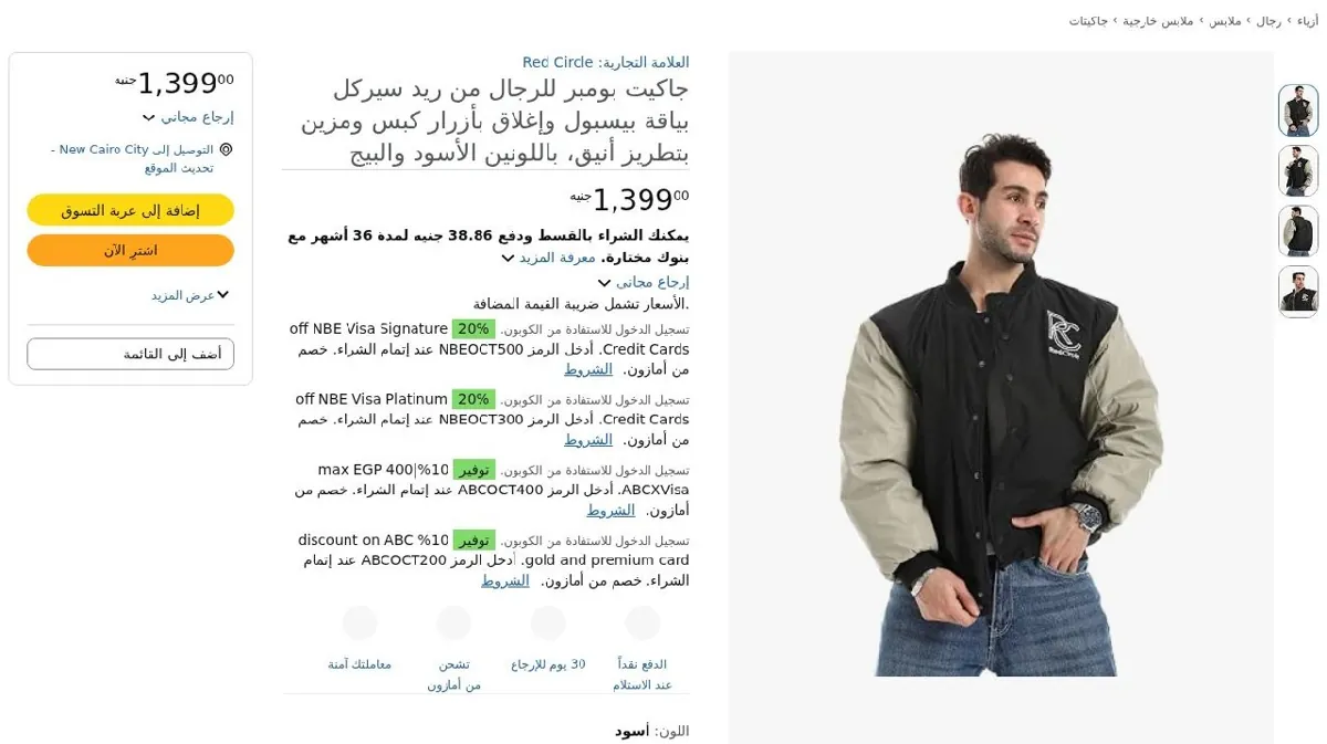 صورة جاكيت بومبر للرجال من ريد سيركل بياقة بيسبول وإغلاق بأزرار كبس ومزين ب...