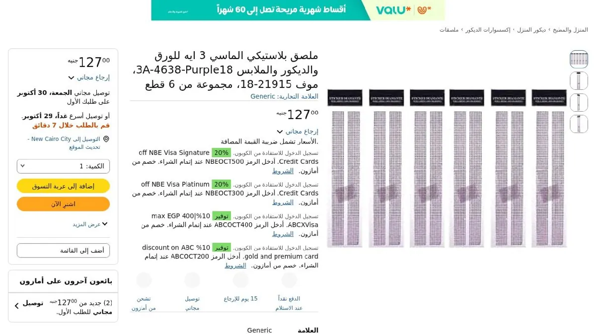 صورة ملصق بلاستيكي الماسي 3 ايه للورق والديكور والملابس 3A-4638-Purple18، م...