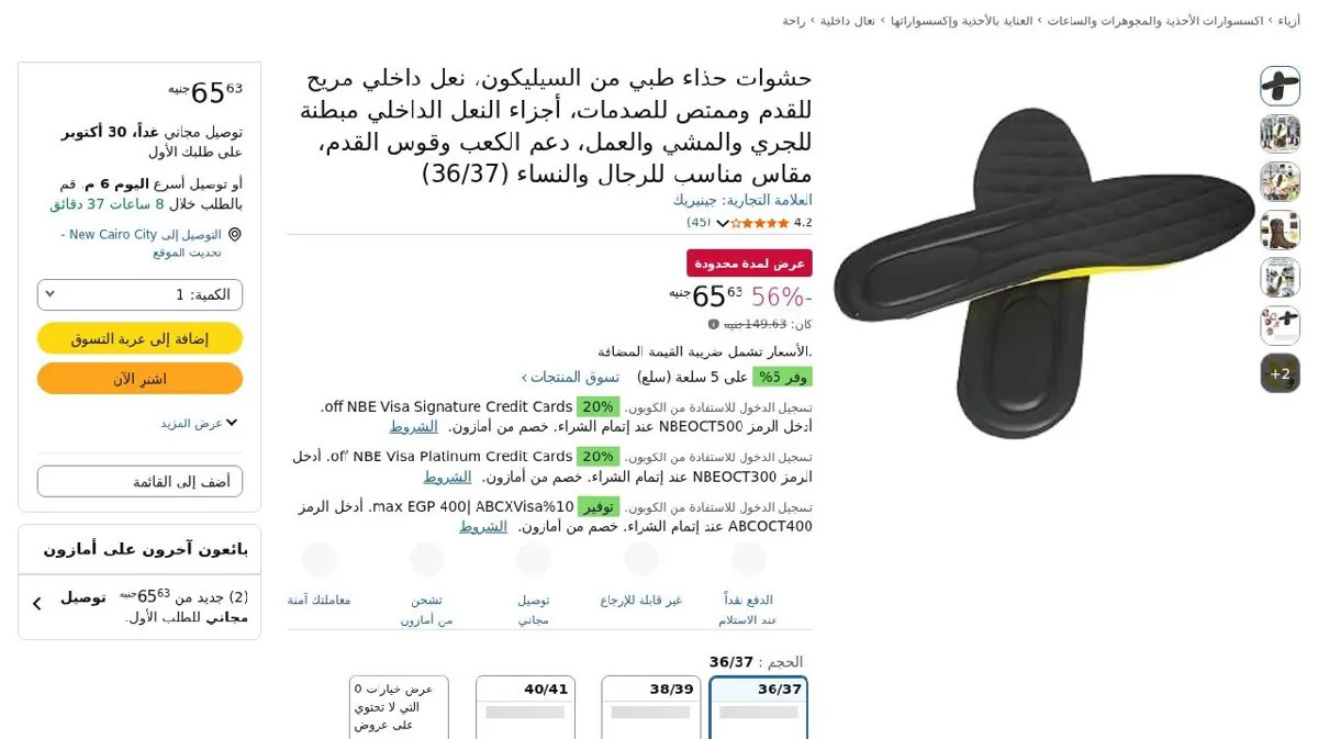 صورة حشوات حذاء طبي من السيليكون، نعل داخلي مريح للقدم وممتص للصدمات، أجزاء...