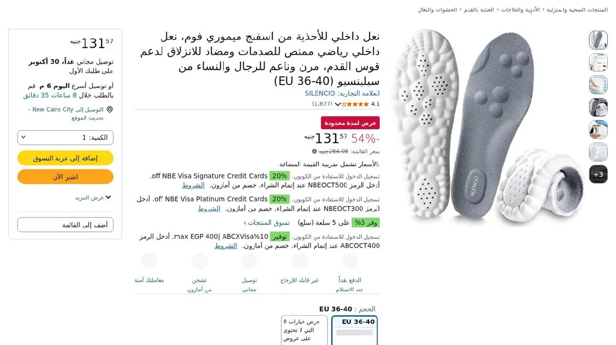 صورة نعل داخلي للأحذية من اسفنج ميموري فوم، نعل داخلي رياضي ممتص للصدمات وم...