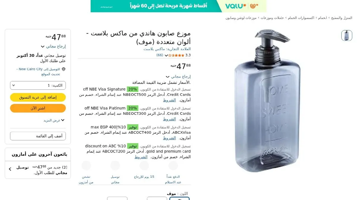 صورة موزع صابون هاندي من ماكس بلاست - ألوان متعددة (موف)