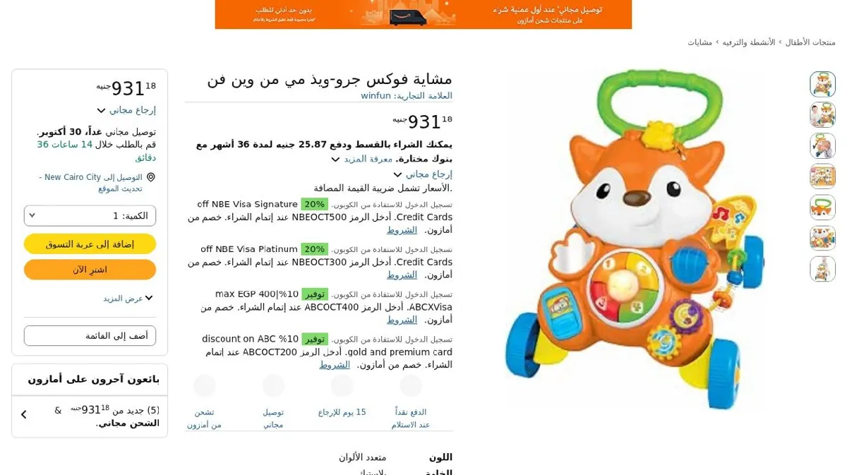 صورة مشاية فوكس جرو-ويذ مي من وين فن