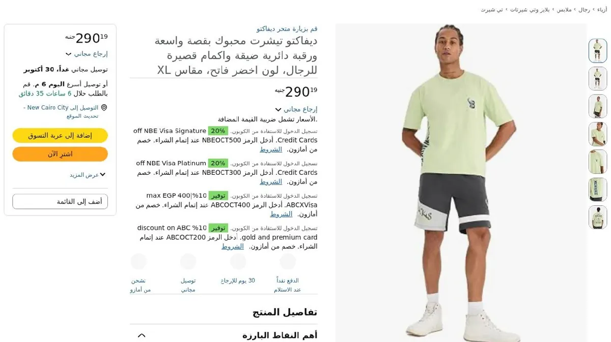 صورة ديفاكتو تيشرت محبوك بقصة واسعة ورقبة دائرية ضيقة واكمام قصيرة للرجال، ...