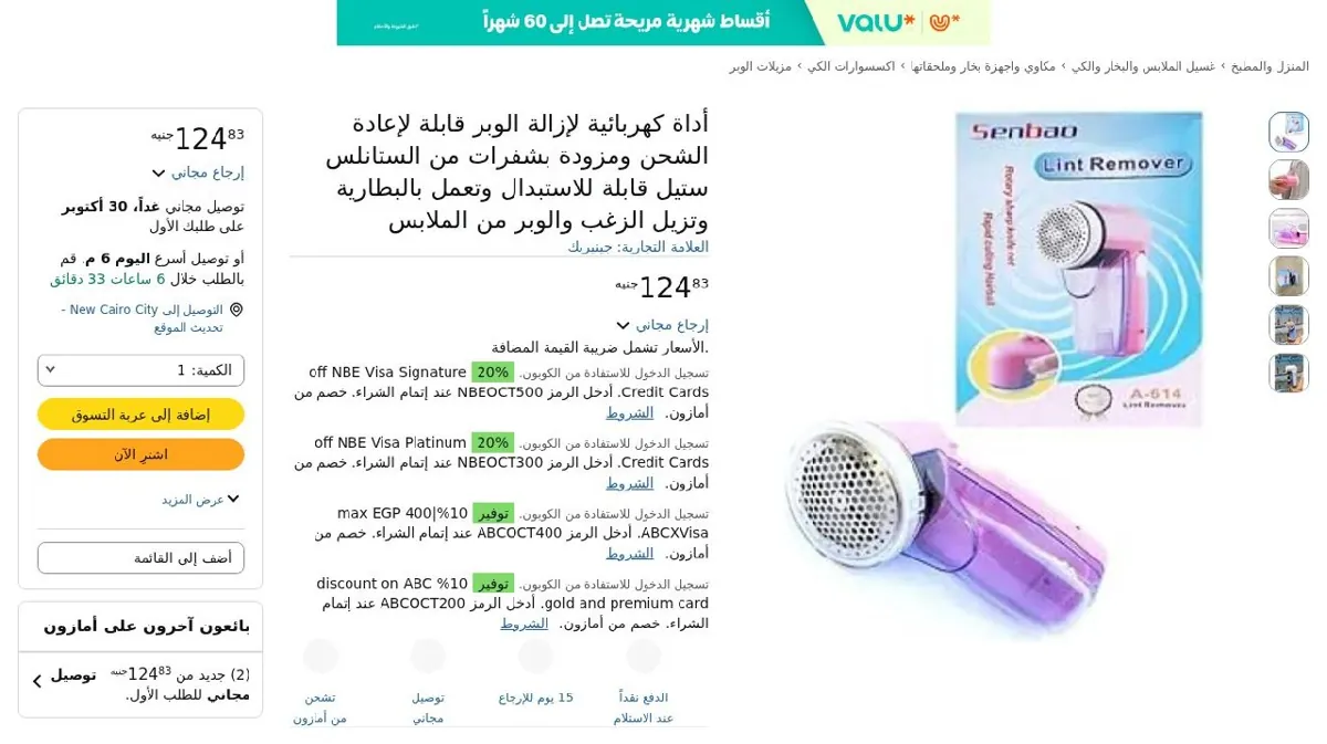 صورة أداة كهربائية لإزالة الوبر قابلة لإعادة الشحن ومزودة بشفرات من الستانل...