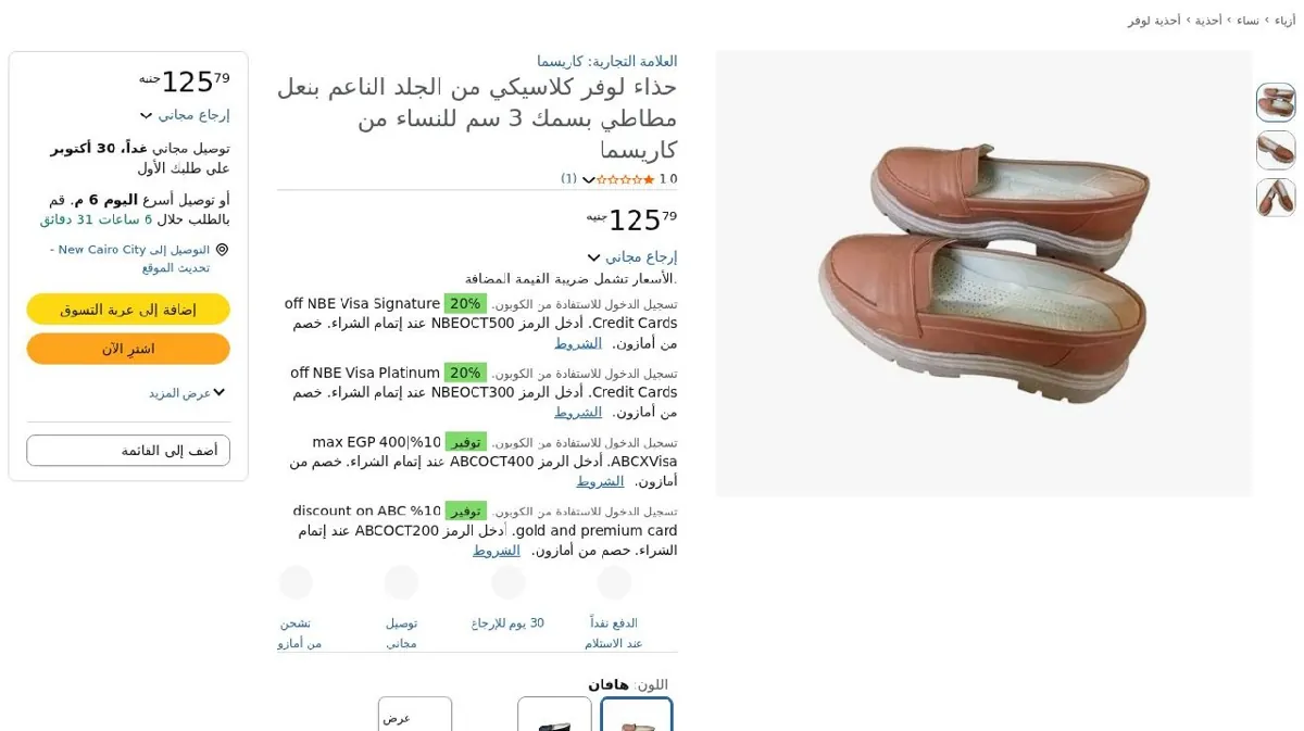 صورة حذاء لوفر كلاسيكي من الجلد الناعم بنعل مطاطي بسمك 3 سم للنساء من كاريس...