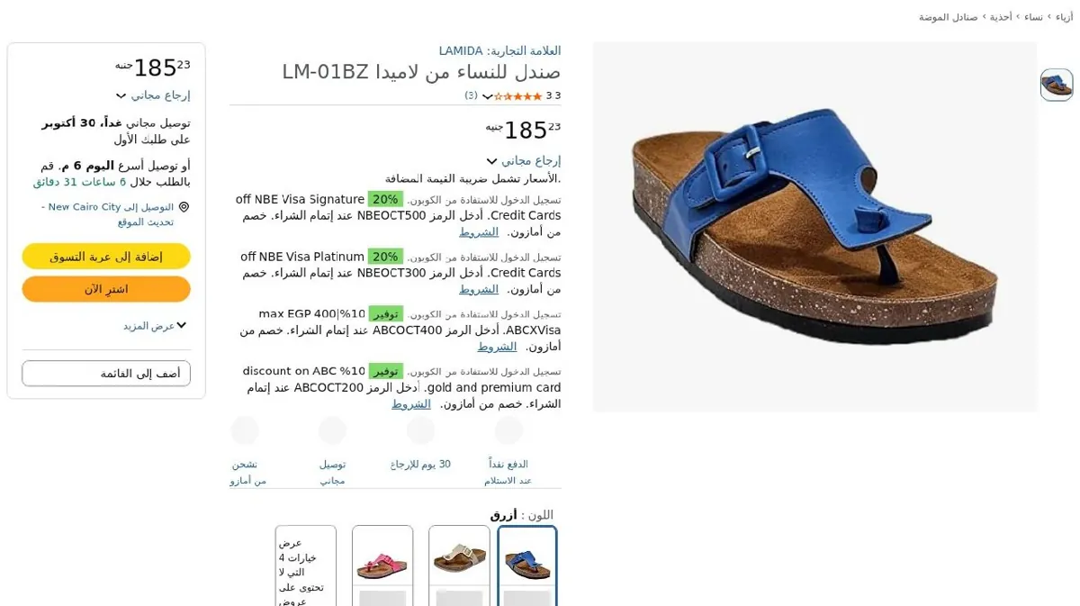 صورة صندل للنساء من لاميدا LM-01BZ