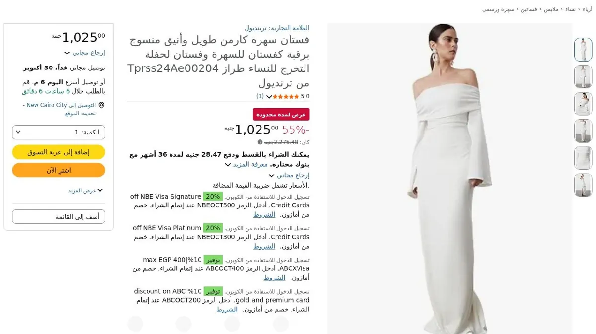 صورة فستان سهرة كارمن طويل وأنيق منسوج برقبة كفستان للسهرة 👗✨