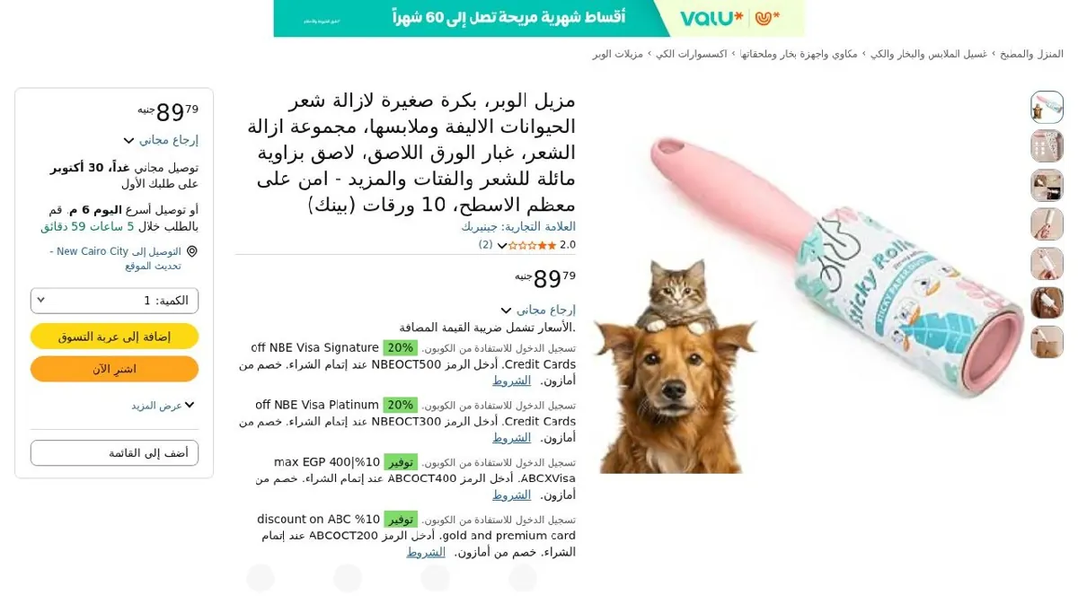 صورة مزيل الوبر، بكرة صغيرة لازالة شعر الحيوانات الاليفة وملابسها، مجموعة ا...