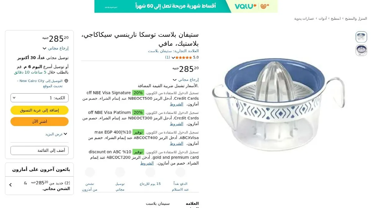 صورة ستيفان بلاست توسكا نارينسي سيكاكاجي، بلاستيك، مافي