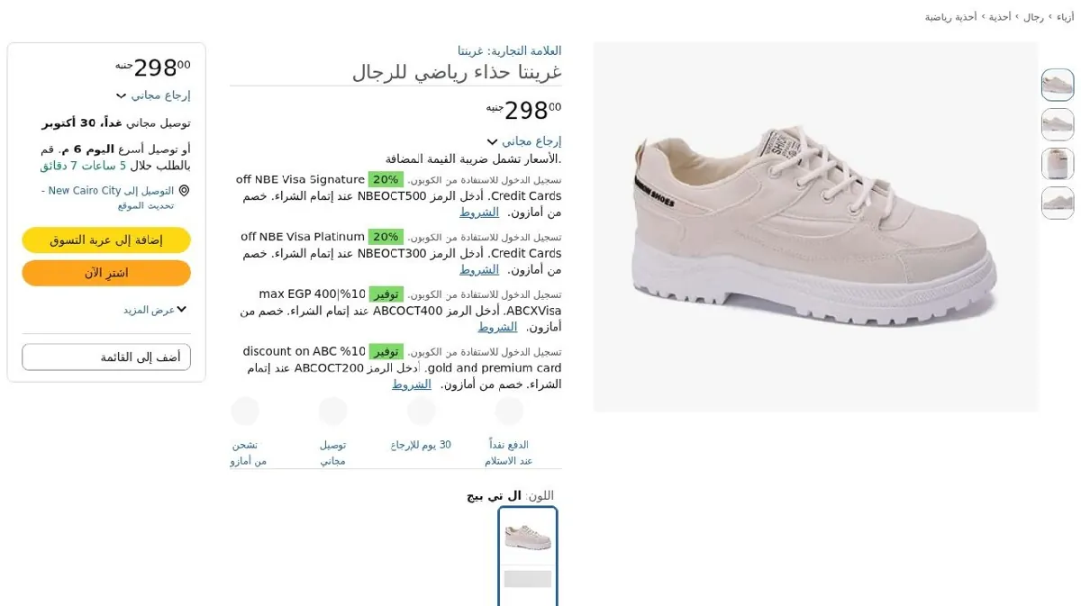 صورة غرينتا حذاء رياضي للرجال