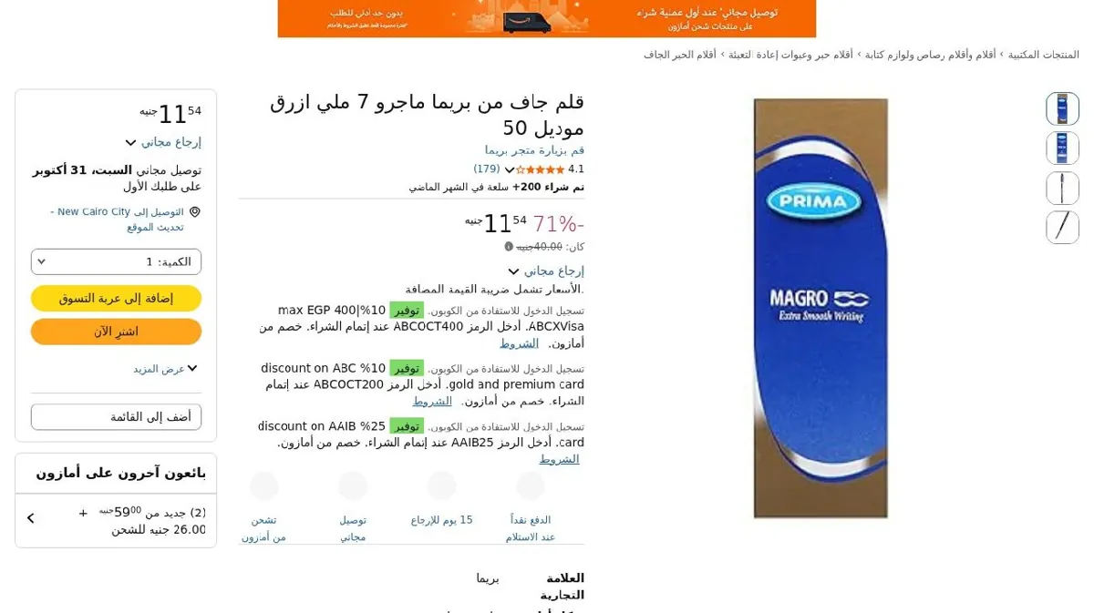 صورة الحق بسرعة ببلاااش