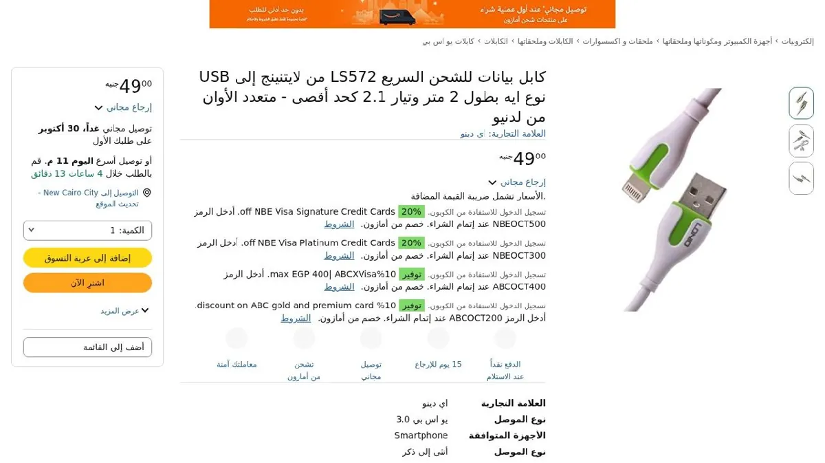 صورة كابل بيانات للشحن السريع LS572 من لايتنينج إلى USB نوع ايه بطول 2 متر ...