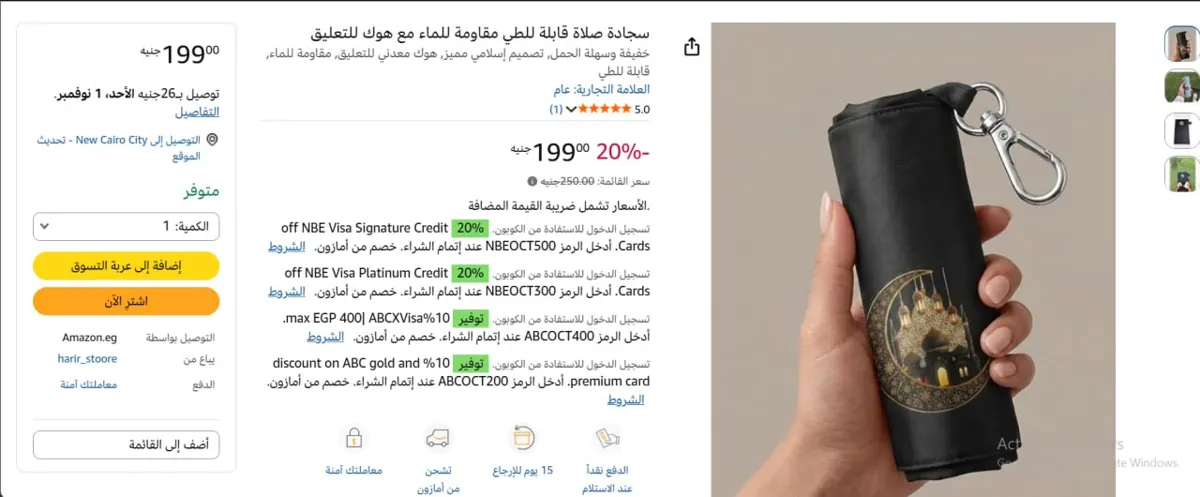 صورة سجادة صلاة قابلة للطي مقاومة للماء مع هوك للتعليق